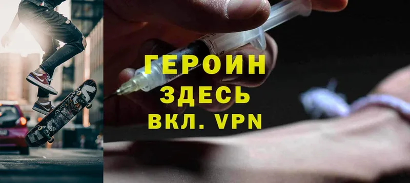 купить закладку  Краснознаменск  Героин Heroin 