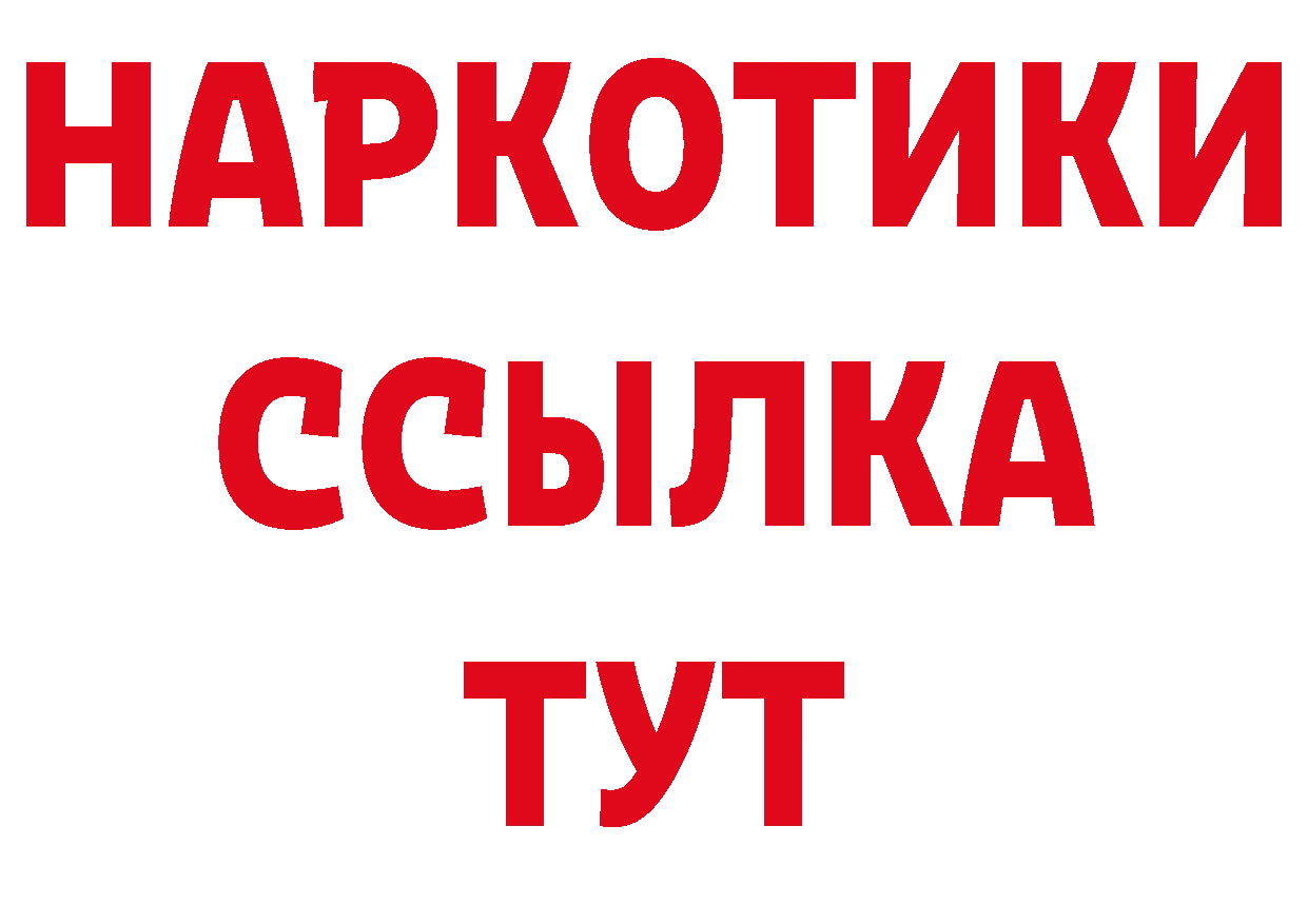 БУТИРАТ буратино ссылки дарк нет гидра Краснознаменск