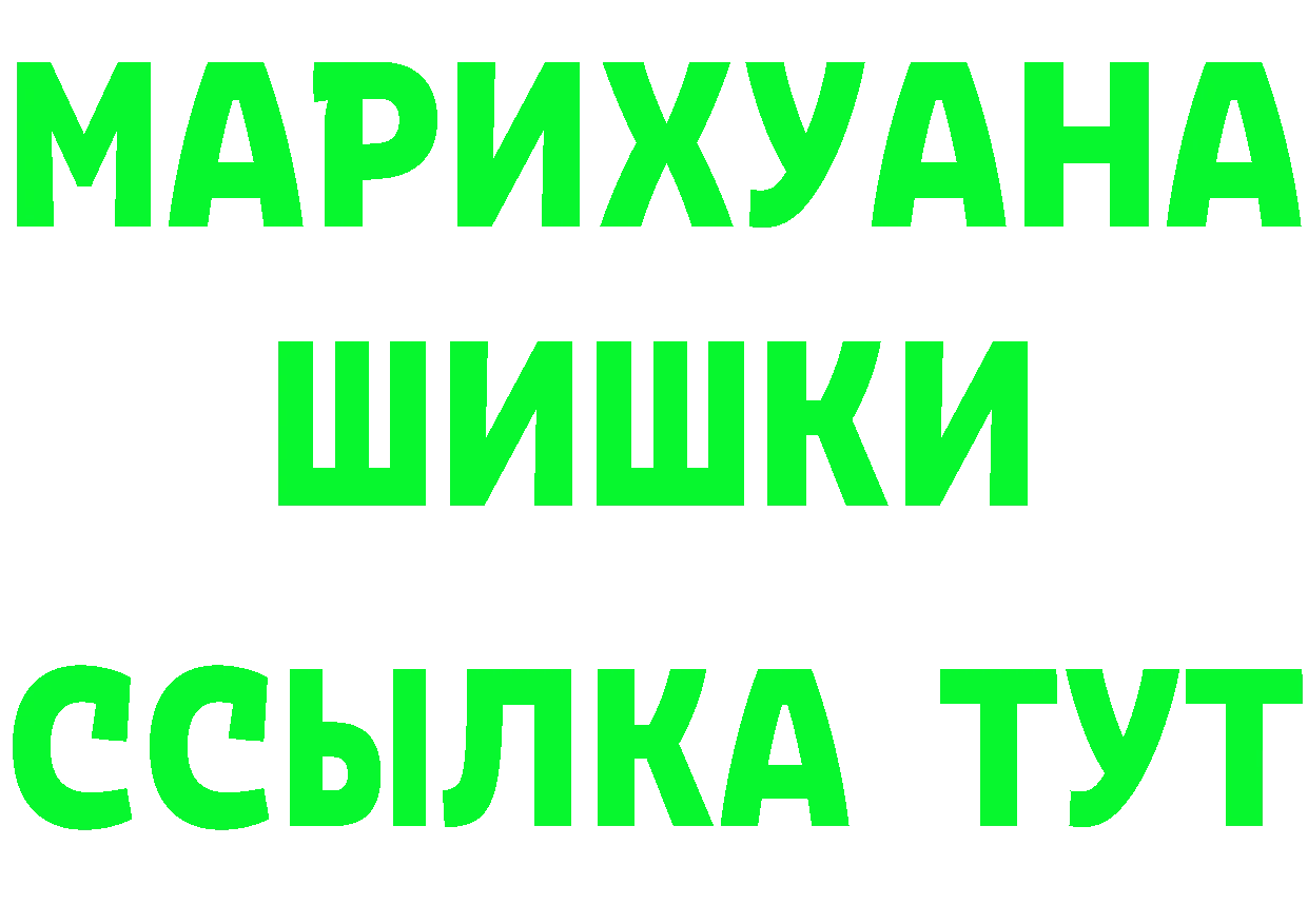 ТГК концентрат tor площадка гидра Краснознаменск