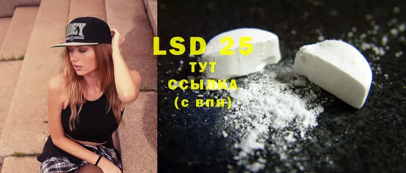 LSD-25 экстази кислота  купить наркотик  ссылка на мегу ССЫЛКА  Краснознаменск 